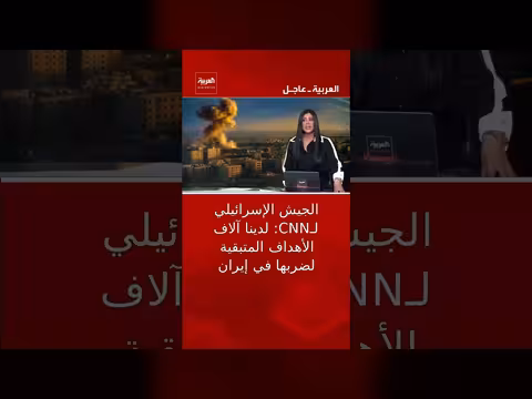 الجيش الإسرائيلي: آلاف الأهداف المتبقية في إيران