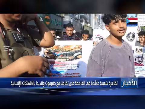 تظاهرة في عدن تضامناً مع حضرموت