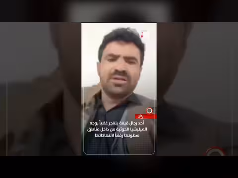رجل قيفة ينفجر غضباً ضد الميليشيا الحوثية