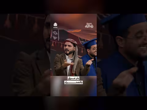 عرض مسرحية 'برد قلبك' في بئر مرق بالصحراء