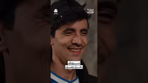 مودف بكل عمل مدرسة المشاغلين