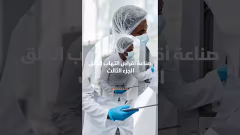 صناعة أقراص علاج التهاب الحلق: عملية الإنتاج الكاملة