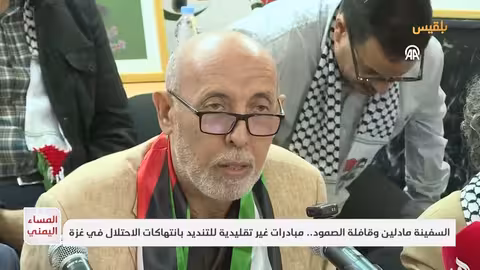 مادلين وقافلة الصمود: مبادرات ضد انتهاكات الاحتلال في غزة