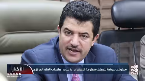 الحوثيون تصعد ضد البنوك والتجار رداً على إصلاحات المركزي اليمني