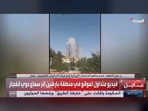 مشاهد متداولة لآثار انفجار في منطقة بارشين بإيران