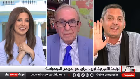 وثيقة أمريكية تحذر من زوال الحضارة الأوروبية خلال عقدين