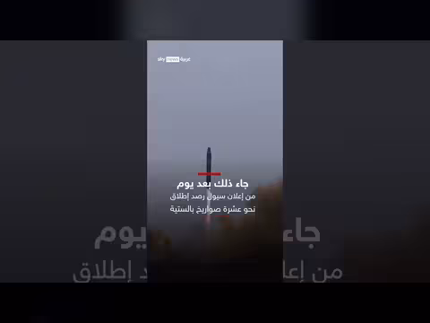 كوريا الشمالية تستعرض قاذفات الصواريخ المتقدمة