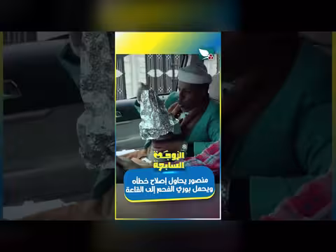 منصور يحمل الفحم لإصلاح خطأه في الزوجة السابعة - الحلقة غير محددة