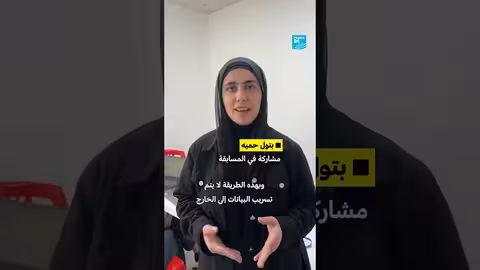 هاكاثون لبنان: تطوير تطبيقات صحية مع التركيز على حماية بيانات المرضى