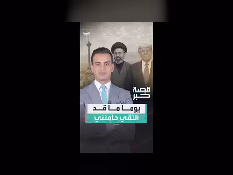 ترمب: اتفاق مع خامنئي ومقابلة محتملة
