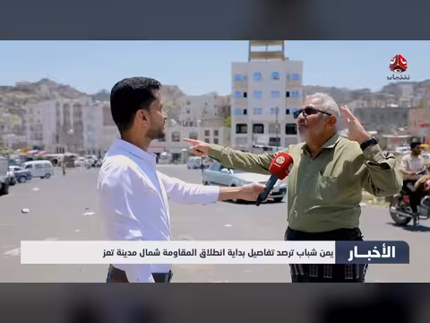 يمن شباب ترصد تفاصيل انطلاق المقاومة في تعز