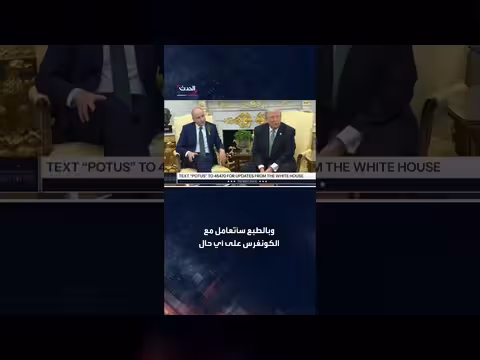 ترامب: خيبة أمل من حلف الناتو ولا أحتاج لموافقة الكونغرس للانسحاب