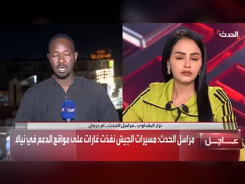 مراسل الحدث يكشف تطورات الأمن في السودان