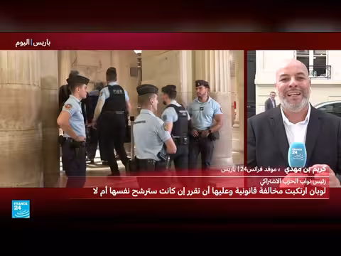 ردود فعل أنصار مارين لوبان على الحكم القضائي