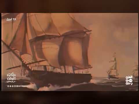 ذاكرة اليمن | اغتيال القاضي الإرياني