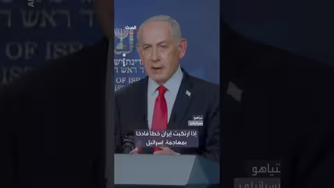 نتنياهو يهدد إيران برد قوي في حال هاجمت إسرائيل