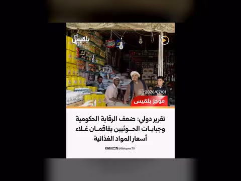 الرئاسي يدعو الأوروبيين لعقوبات حازمة ضد الحوثيين