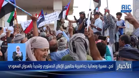 مسيرة جماهيرية بحالمين لتأييد الإعلان الدستوري