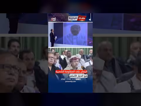 د. فيصل العواضي: الرهان على المقاومة الشعبية هو الخيار الأسلم