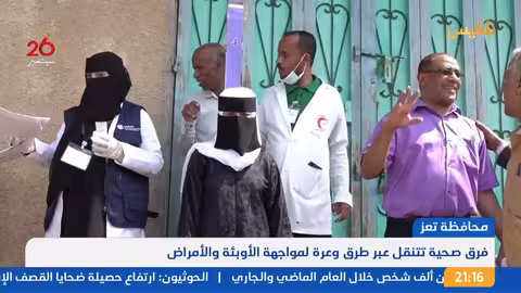 تصعيد إقليمي: إدانة أممية لقصف الحوثيين وإعادة فرض عقوبات على إيران