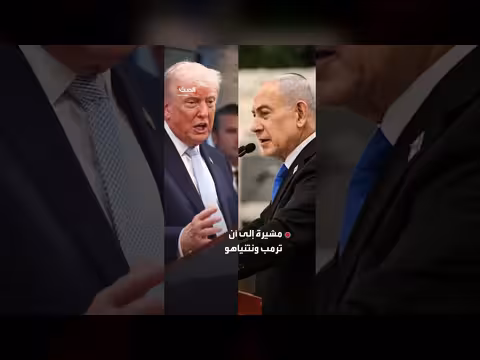 اتصالات شبه يومية بين نتنياهو وترمب