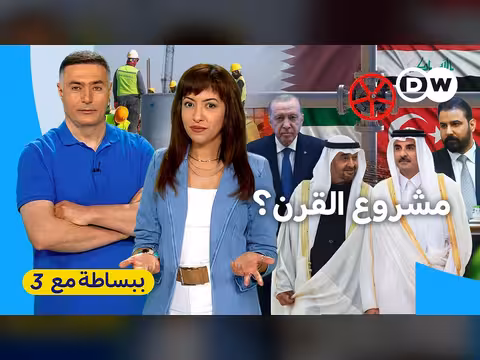 هل يغير العراق وتركيا خريطة التجارة العالمية؟