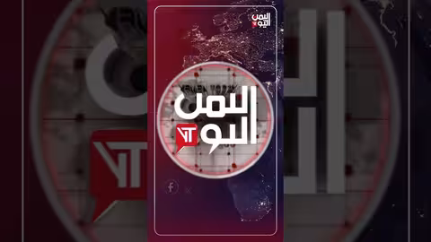 تحديات تواجه الشعب اليمني: الحوثيون، القاعدة، والأزمة الاقتصادية