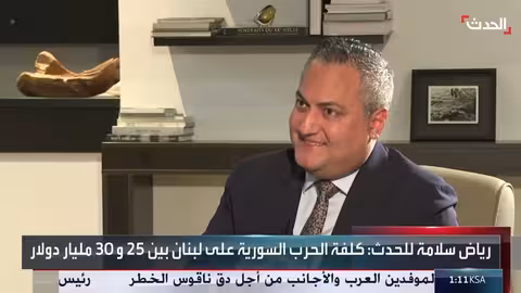 رياض سلامة: مقابلة خاصة مع 'الحدث' بعد الإفراج عنه