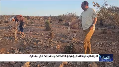 انتهاكات وسجون سرية في سقطرى