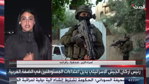 تصاعد اعتداءات المستوطنين والتوترات العسكرية في الضفة الغربية