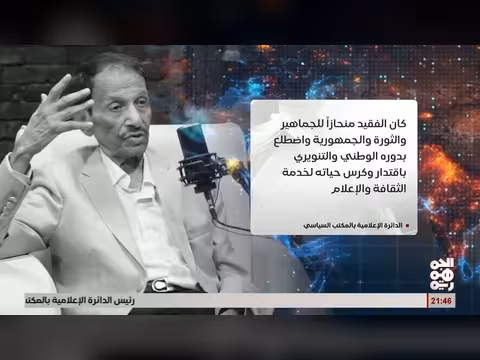 الدائرة الإعلامية بالمكتب السياسي للمقاومة تعزي في وفاة محمود الحاج