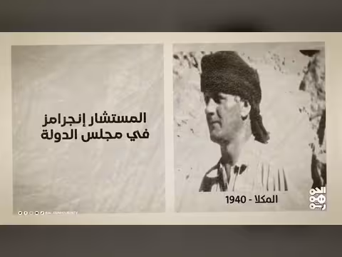 اختتام المؤتمر السادس للجبهة القومية في عدن 1975