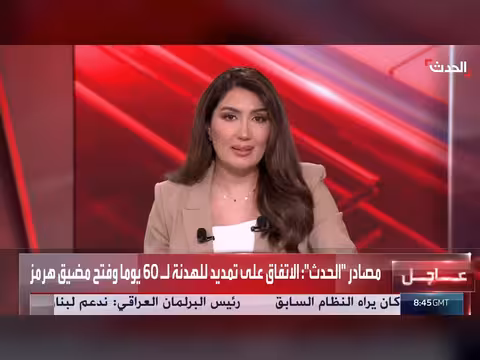 اتفاق أميركا وإيران يعزز إمدادات النفط العالمية