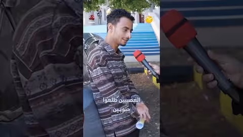 العصبيين طلعوا حبوبين | صباحكم اجمل