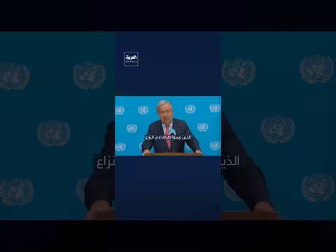 الأمين العام للأمم المتحدة يطالب إيران بوقف هجماتها على الجوار