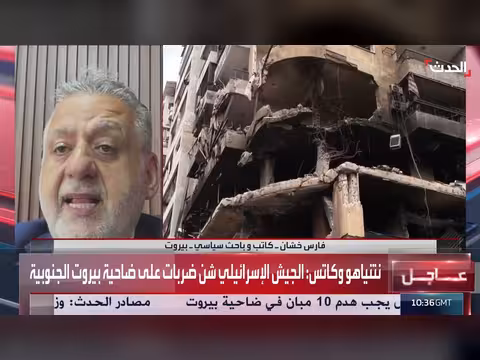 باحث: قصف إسرائيل بيروت مرتبط بالاتفاق بين أميركا وإيران
