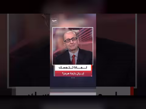 إيران تسعى لتحويل مضيق هرمز إلى ملكية سياسية