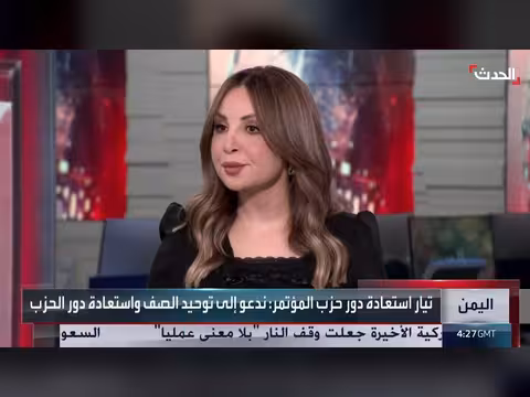 تيار جديد في المؤتمر الشعبي اليمني