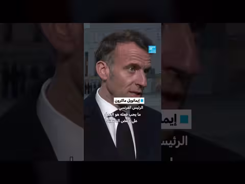 ماكرون يرفض الرد على سخرية ترامب