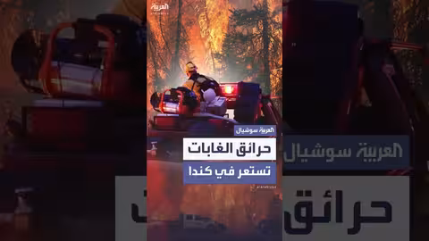 حرائق كندا: خسائر في الغابات وتحذيرات للسكان