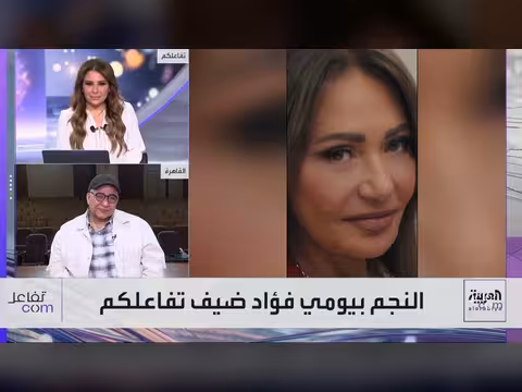 بيومي فؤاد يكشف أسرار ابن مين فيهم