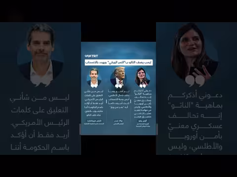 ترمب يدرس انسحاب الولايات المتحدة من مكان غير محدد