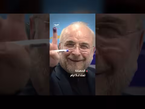 تقرير: واشنطن وتل أبيب تمنحان حصانة مؤقتة لمسؤولين إيرانيين