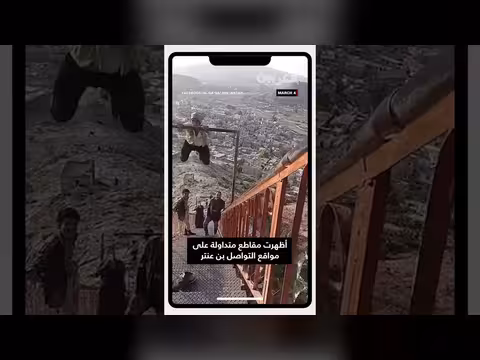مصرع الرجل العنكبوت اليمني بعد سقوطه في فوهة بركان