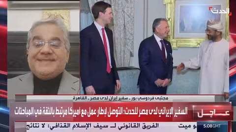 فردوسي بور: مفاوضات إيران وأمريكا تقتصر على الملف النووي