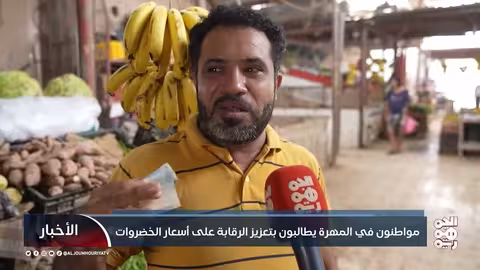 ارتفاع أسعار الخضروات والفواكه في الغيضة رغم تحسن الصرف