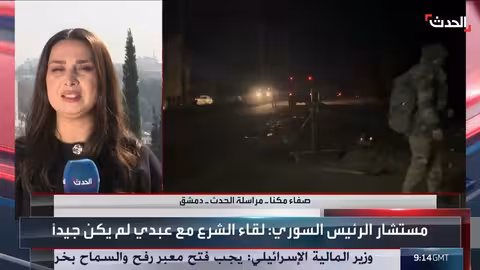 عبدي يرفض منصب نائب وزير الدفاع في سوريا