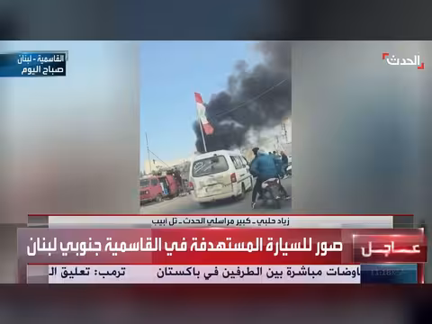 تلاسن بين الحكومة والمعارضة الإسرائيلية بعد وقف النار مع إيران