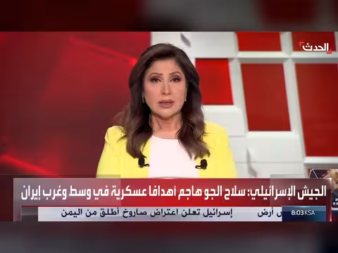 إسرائيل تكشف تفاصيل التنسيق مع واشنطن في الهجمات على إيران