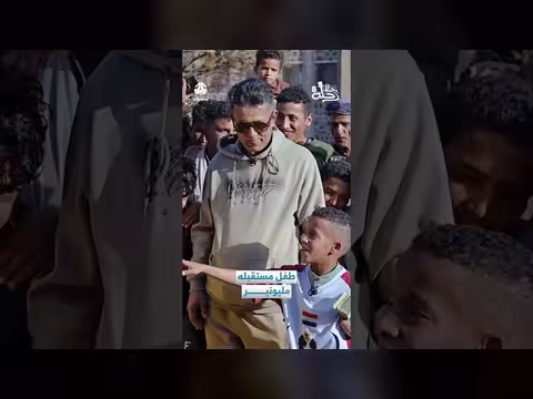 طفل مستقبله مليونير رحلة حظ 8